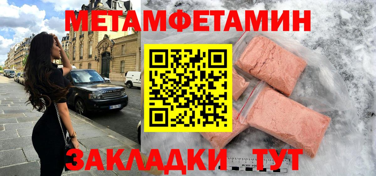 Тольятти  АМФ Розовый  Amphetamine  Вход с VPN 