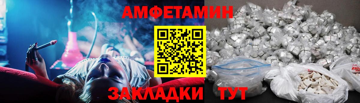 Амфетамин Розовый Тольятти