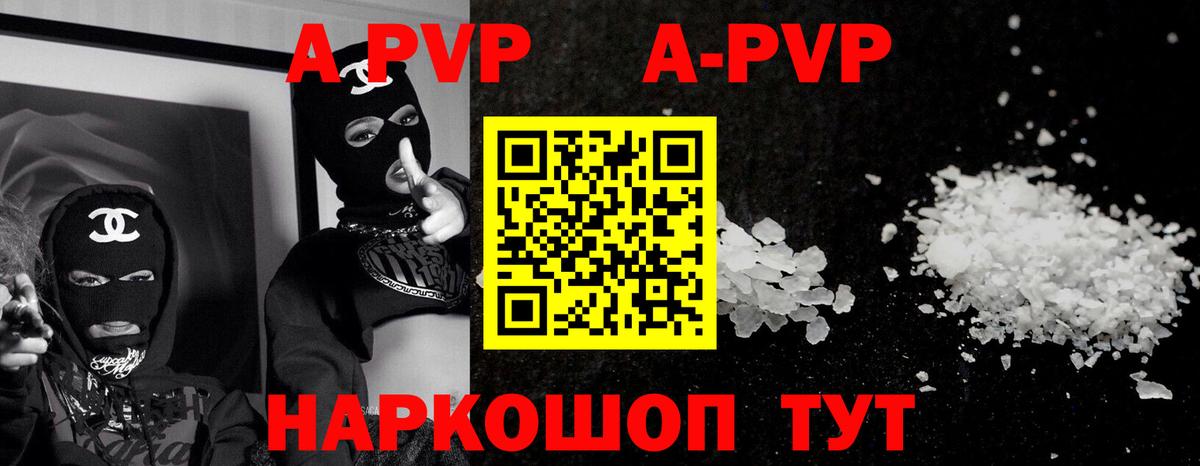 APVP VHQ Тольятти