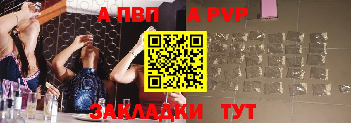 APVP кристаллы  Вход с VPN  Alfa_PVP кристаллы  Тольятти  Alpha-PVP СК 
