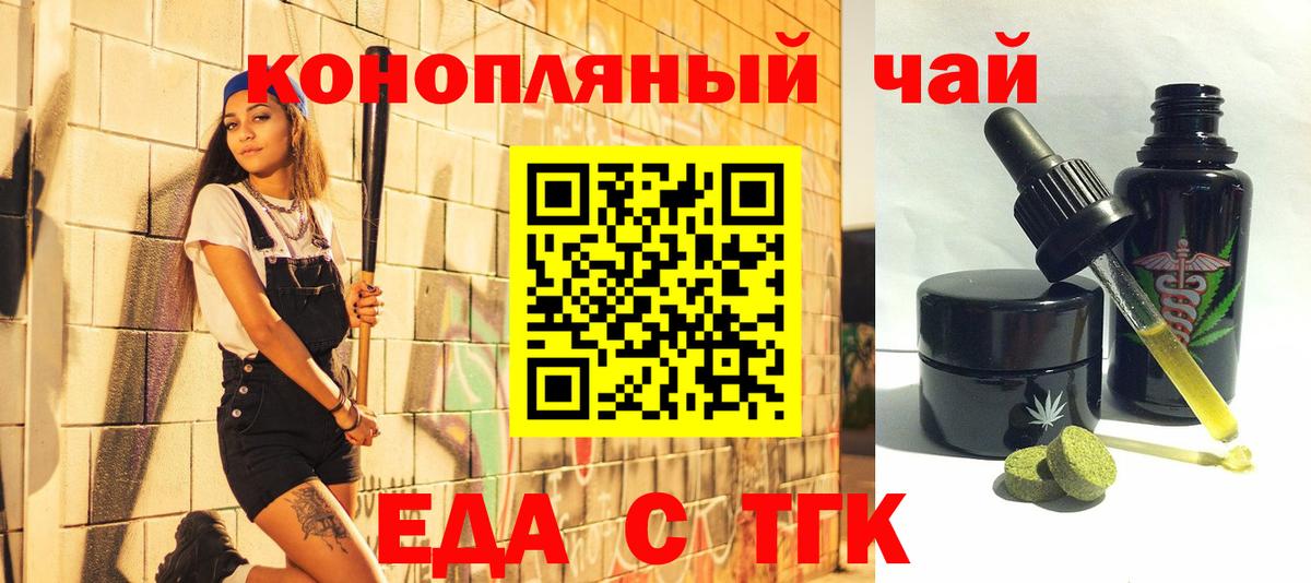 Печенье с ТГК конопля Тольятти