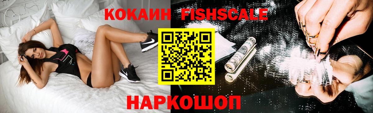 КОКАИН 97%  Вход с VPN  Тольятти  COCAIN 97% 