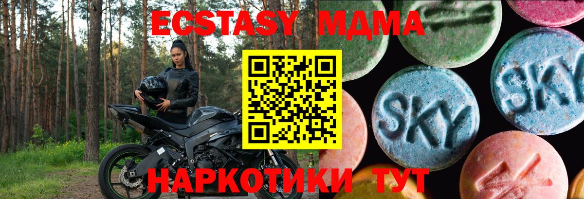 Ecstasy MDMA  Экстази  Тольятти  Ecstasy Cube  Вход с VPN 