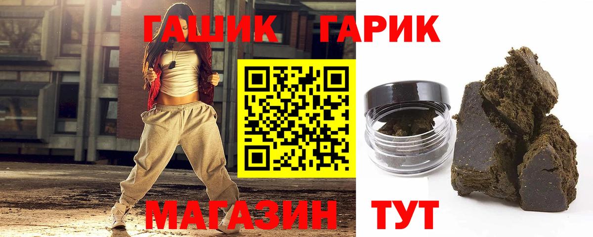 ГАШ хэш  Гашиш гарик  Тольятти  Вход с VPN 