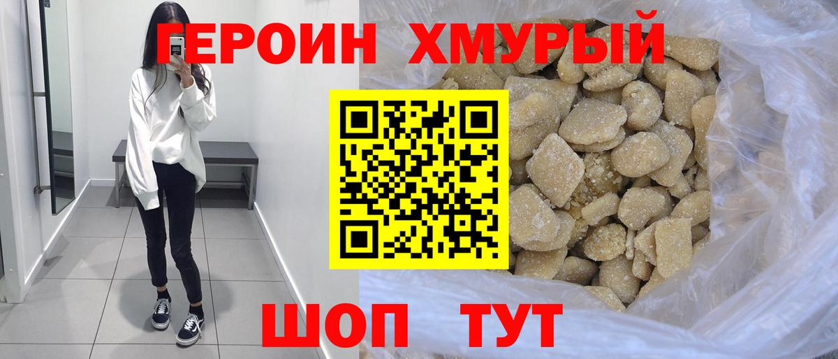 Тольятти  Героин VHQ  Вход с VPN 