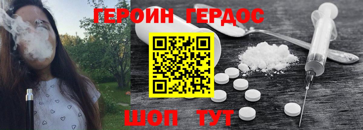 ГЕРОИН белый Тольятти