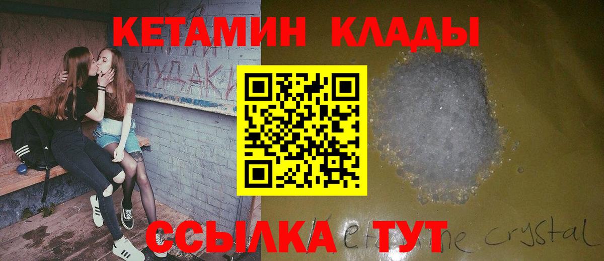 площадка какой сайт  Вход с VPN  Тольятти  КЕТАМИН VHQ  КЕТАМИН ketamine 