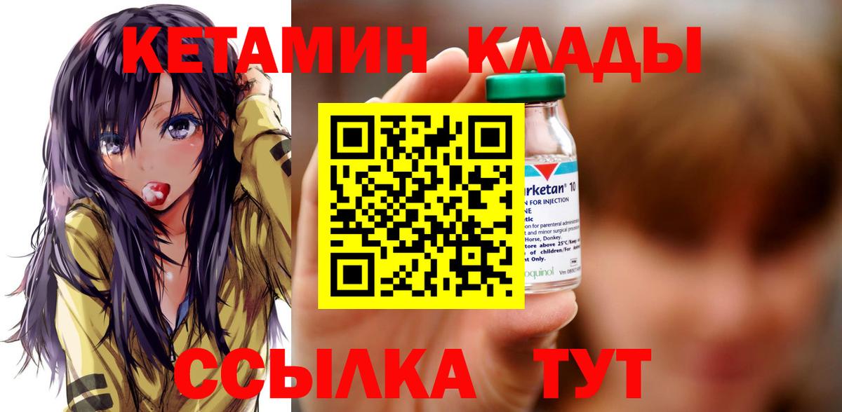 Кетамин ketamine Тольятти
