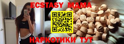 МДМА Партизанск