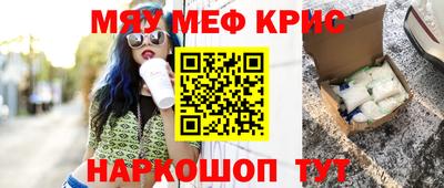 MESCALINE Нягань