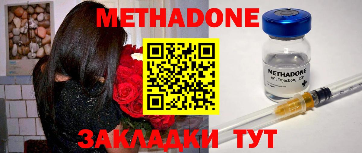 Тольятти  МЕТАДОН VHQ  Метадон кристалл  hydra рабочий сайт  Вход с VPN 