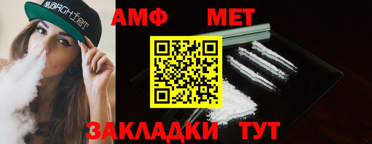 МЕТАМФЕТАМИН пудра Тольятти