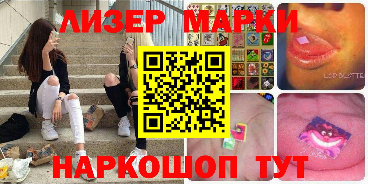 Марки N-bome 1,5мг Тольятти