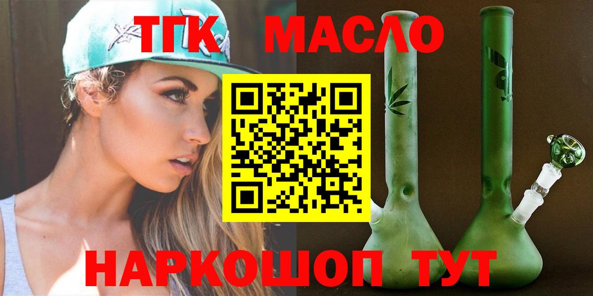 ТГК вейп с тгк  блэк спрут tor  Вход с VPN  Тольятти  ТГК вейп 