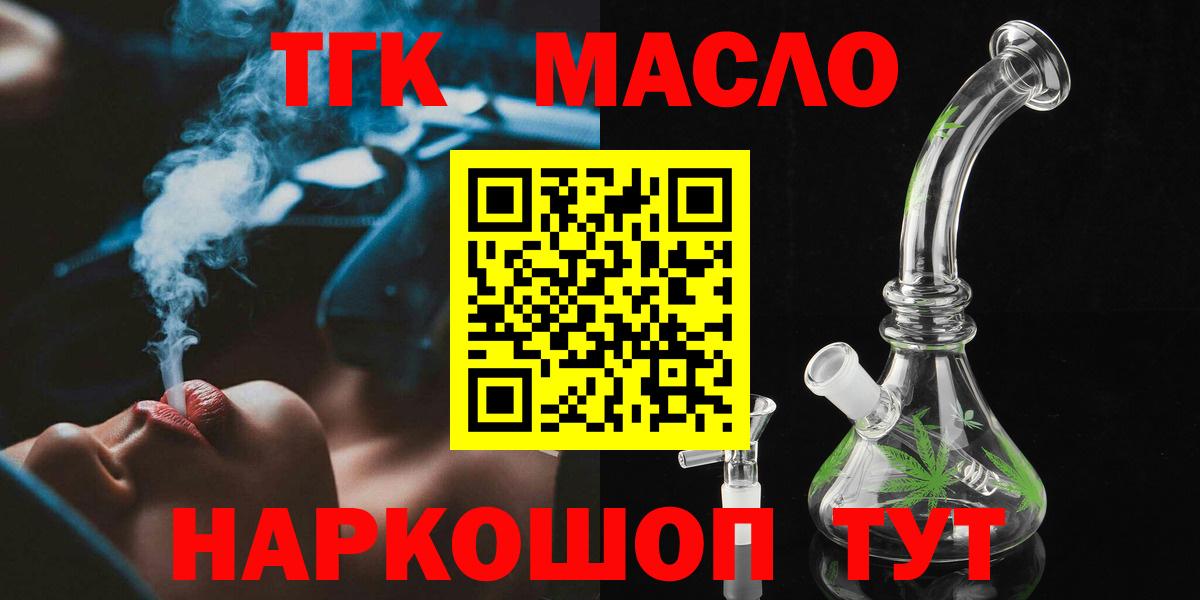 Дистиллят ТГК вейп с тгк Тольятти